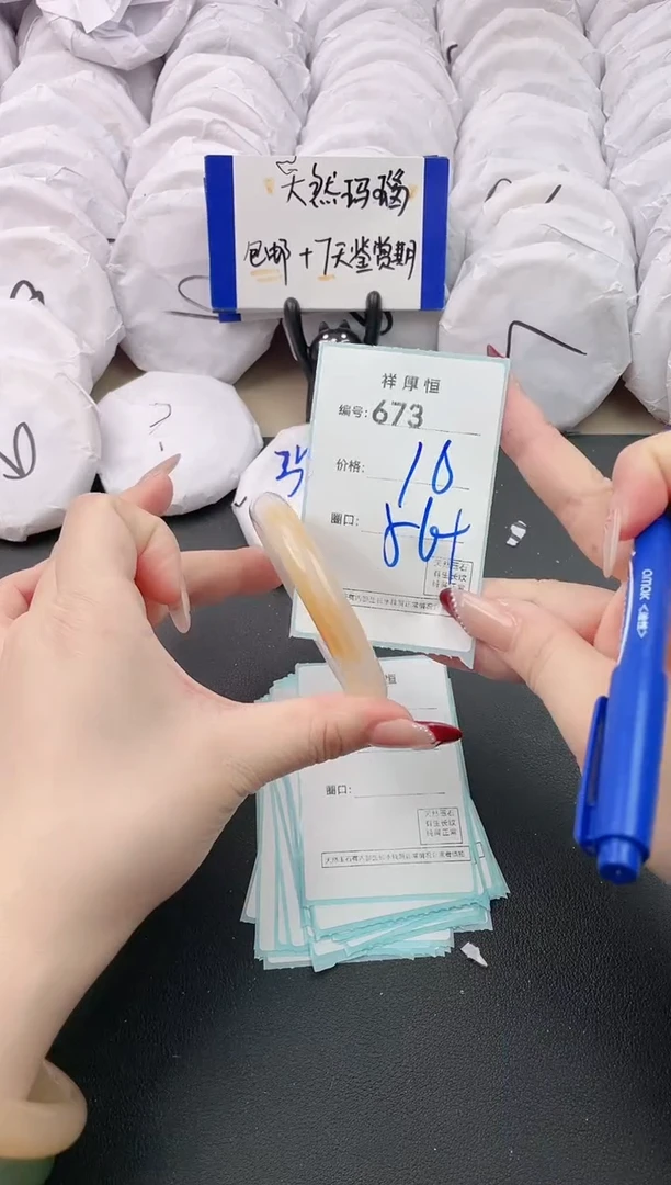 【闪购商品】玛瑙/玉髓手镯未镶嵌673