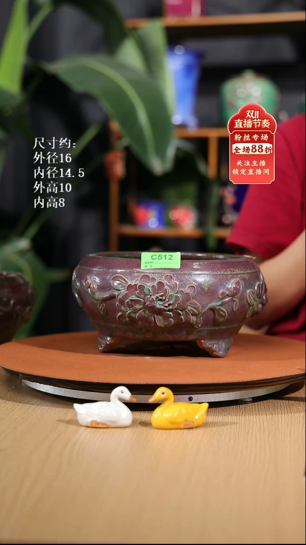 【石湾花盆】8.5寸三脚圆盆（贴花）512