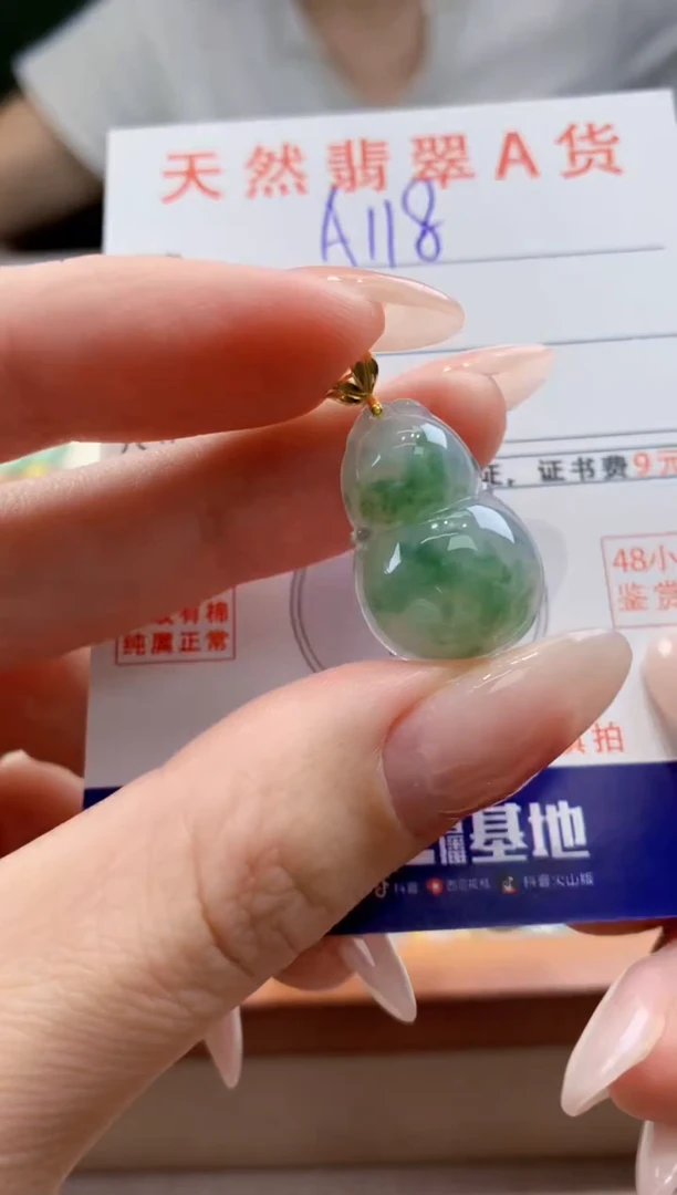 翡翠18K金镶嵌颈饰天然A货翡翠挂件