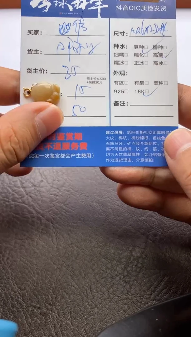 【闪购商品】翡翠颈饰18K金镶嵌12912090257