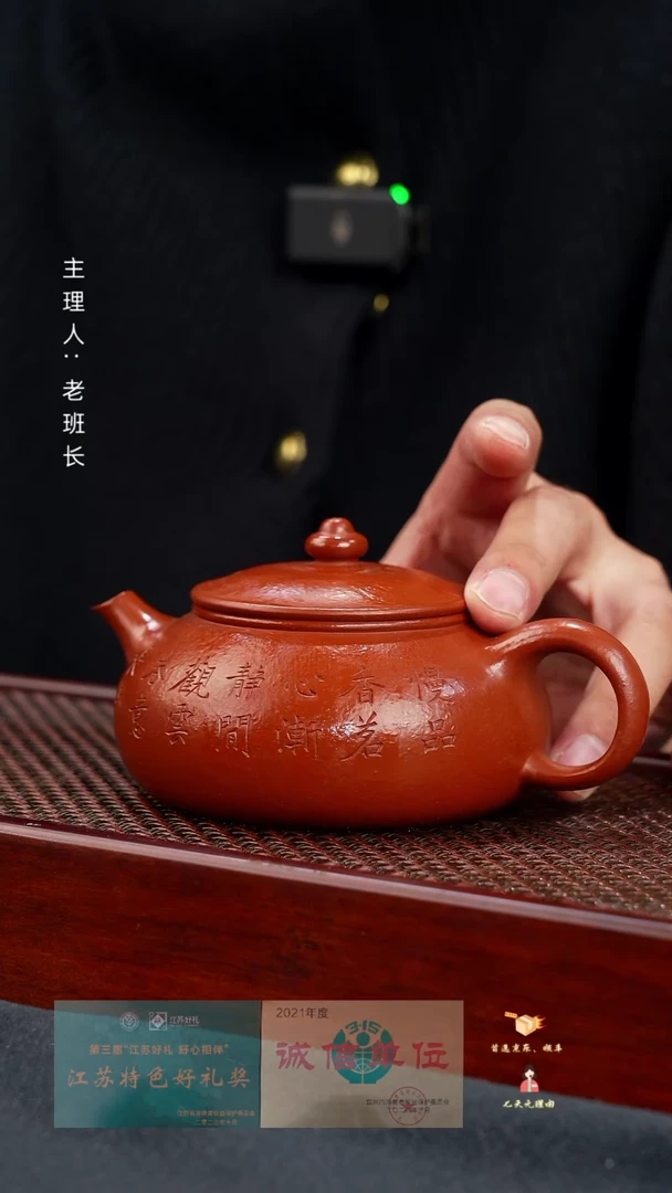 【闪购商品】紫砂茶壶寒江（蒋）