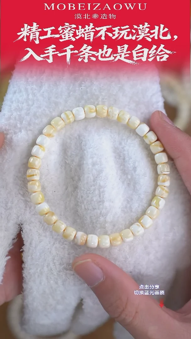 手链琥珀未镶嵌M 6mm瓷白妖无标老型单圈