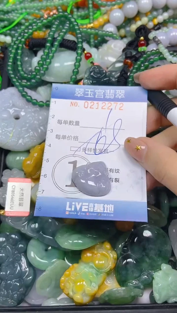 颈饰未镶嵌翡翠闪购C0212272多样性发其一