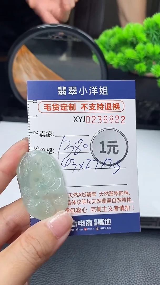 定制翡翠未镶嵌毛货商品 不退换/ 6822