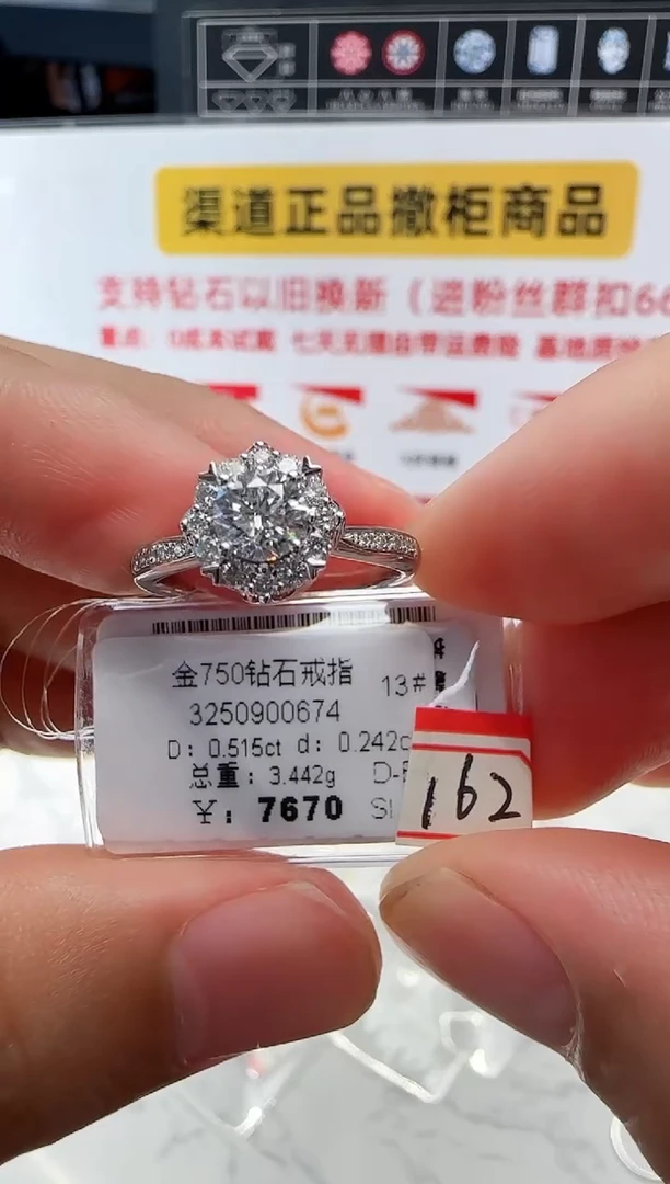 18K金镶嵌戒指/指环钻石戒指