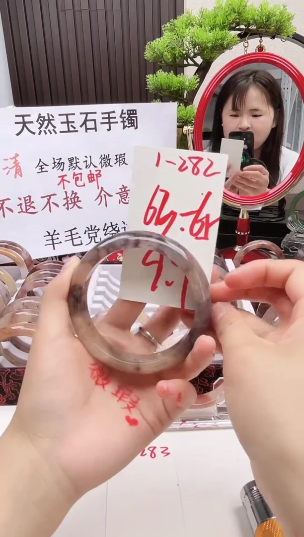 石英质玉手镯未镶嵌1-282