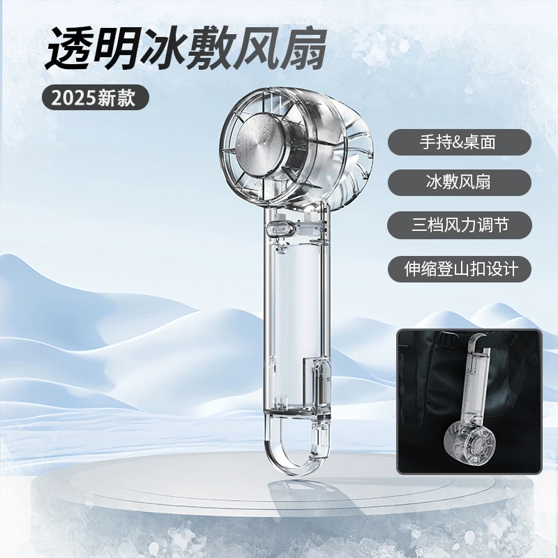 暴力涡轮风扇手持usb充电户外风扇便携式宿舍办公迷你透明小风扇