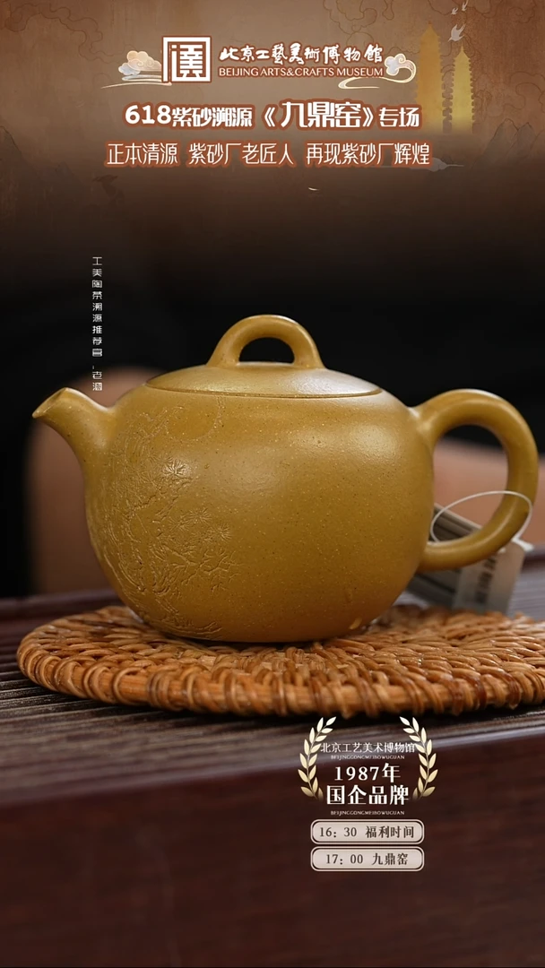 茶壶紫砂国企品牌 陶茶溯源 九鼎窑 021