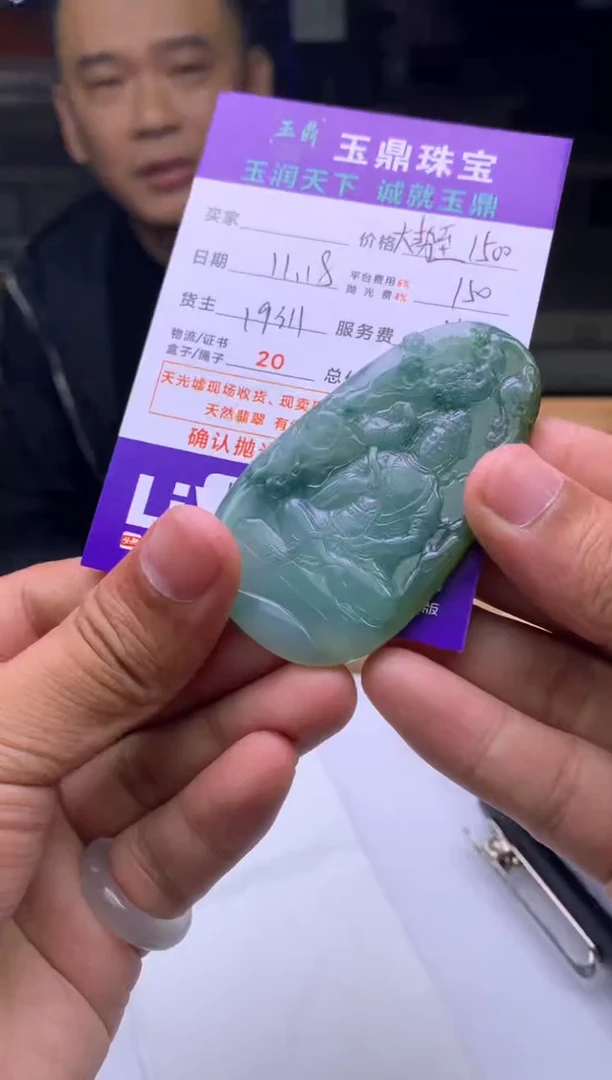 未镶嵌定制翡翠乐**上   F0500435