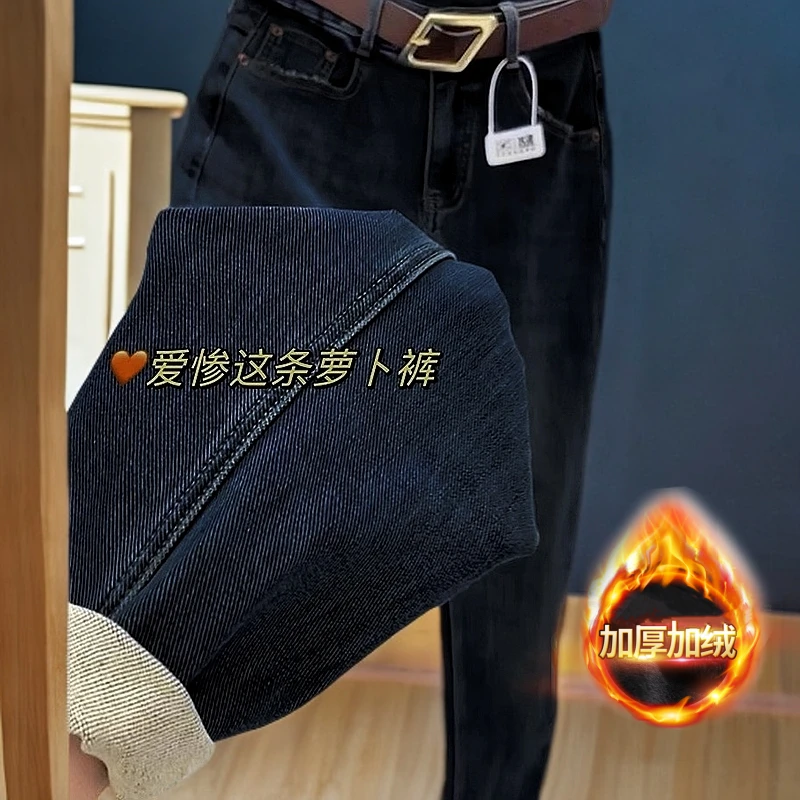 高腰弹力加绒加厚哈伦牛仔裤女秋冬季宽松显瘦九分萝卜老爹裤