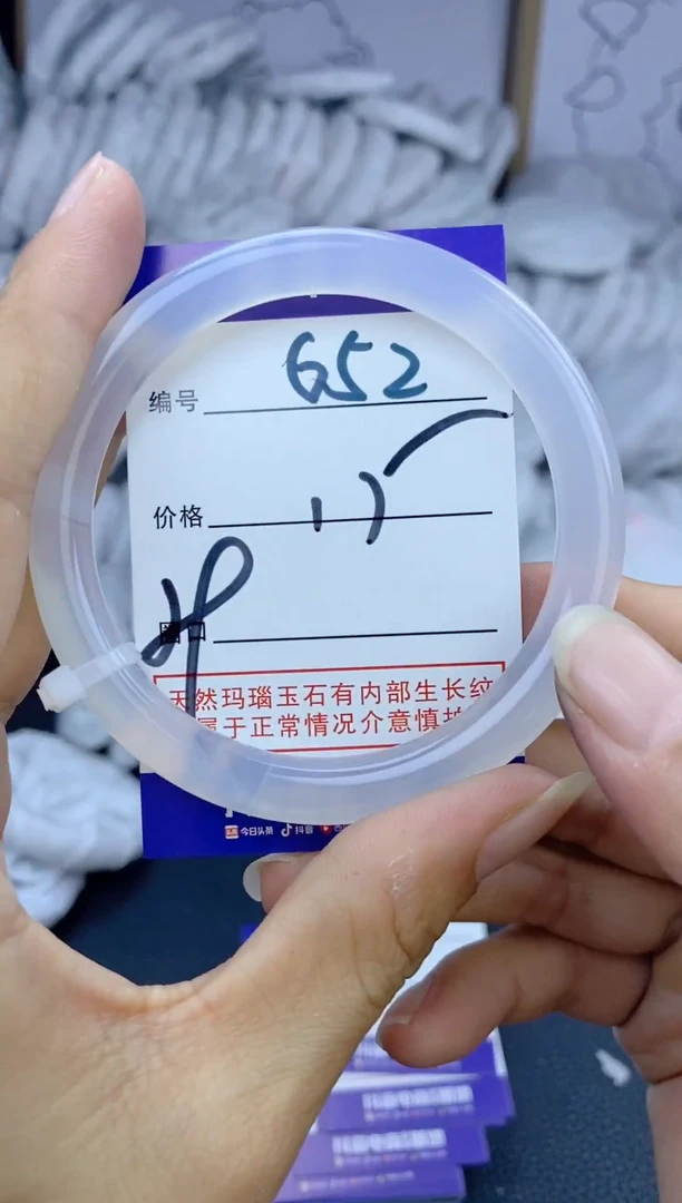 手镯玛瑙/玉髓未镶嵌652