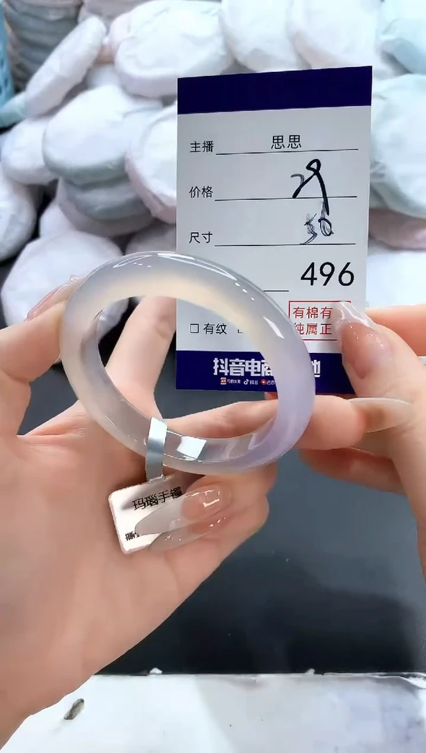 玛瑙/玉髓手镯未镶嵌296