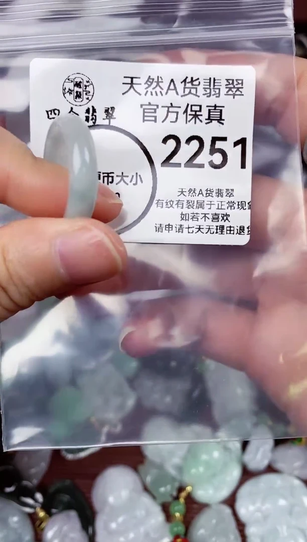 【闪购商品】翡翠颈饰未镶嵌天货A货翡翠2251