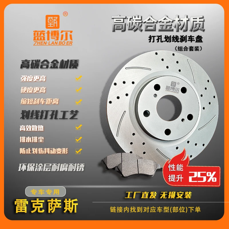 甄蓝博尔雷克萨斯刹车盘CT20IS300ES350GS430凌志LS460RX350LX570