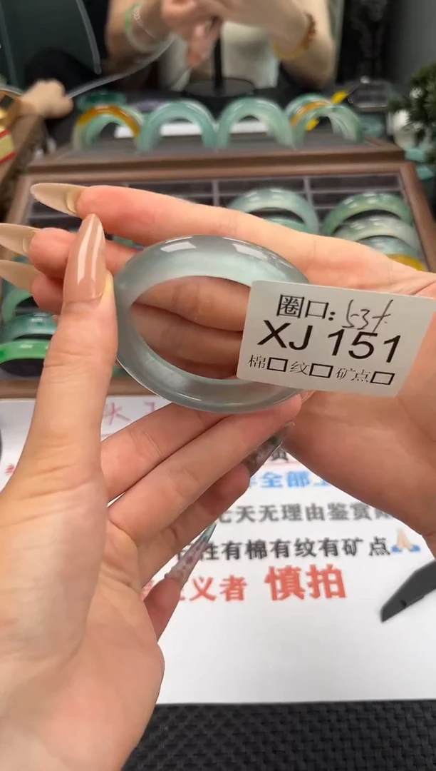 文玩闪购链接,以截图为准XJ151