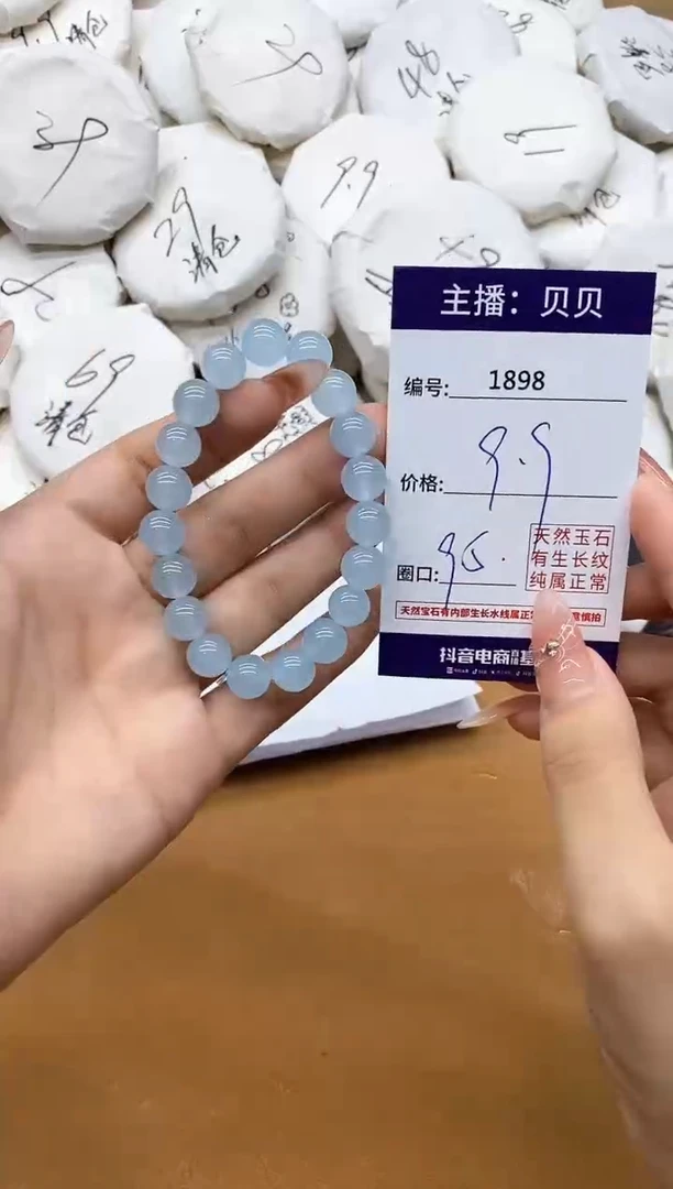 石英质玉手链未镶嵌1898