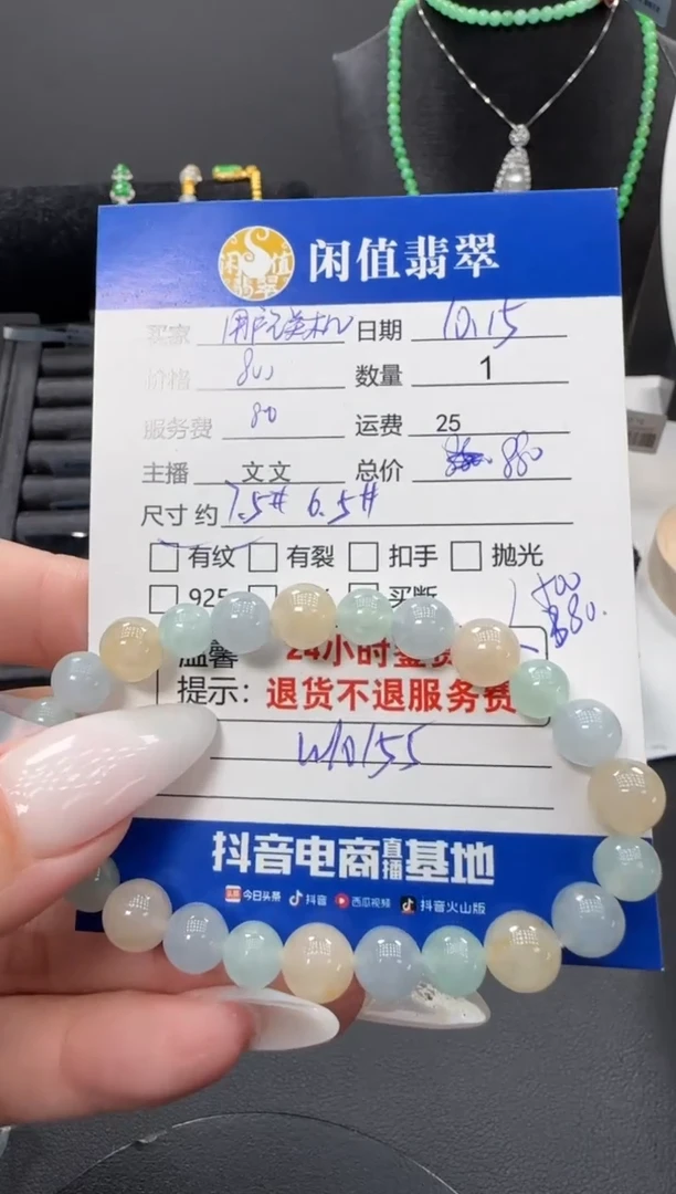 未镶嵌手串翡翠用***机翡翠手串