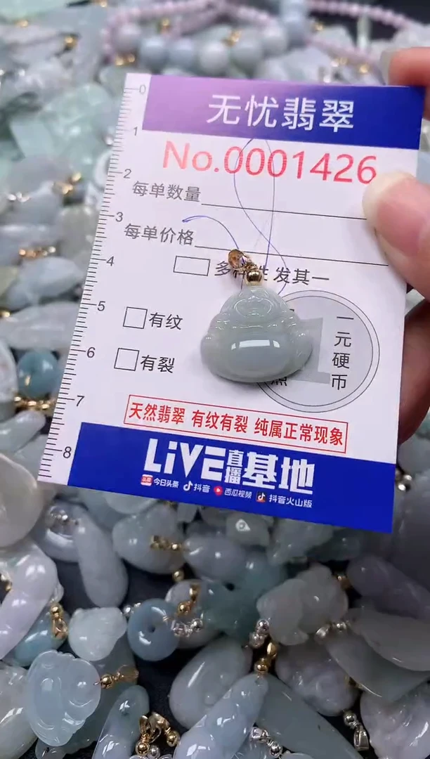 吊坠(不含链)未镶嵌翡翠1426