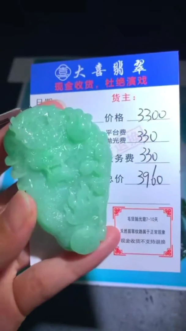 未镶嵌定制翡翠-毛货-不退不换-