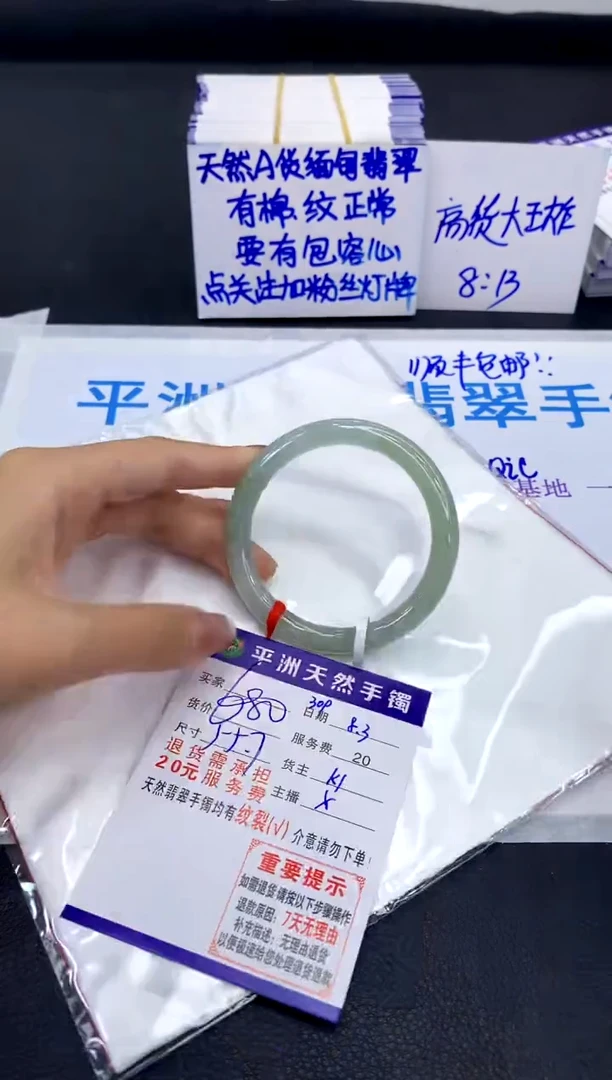 翡翠手镯未镶嵌1