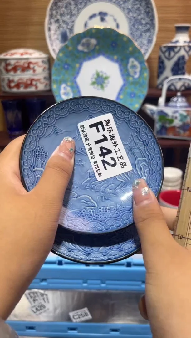 其他陶随**玉          F142
