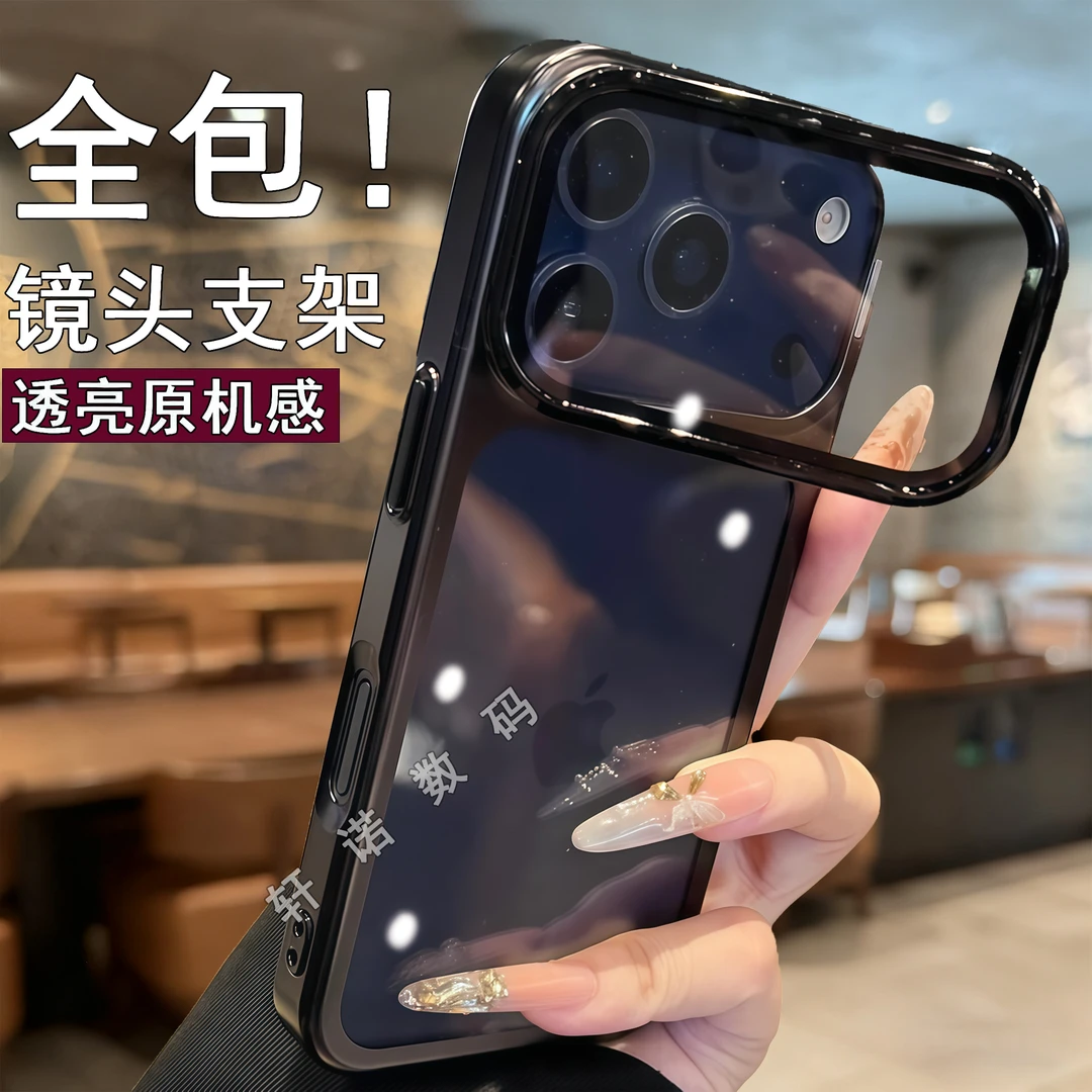 隐形护镜支架苹果17手机壳适用iphone17promax电镀透明Air高级感