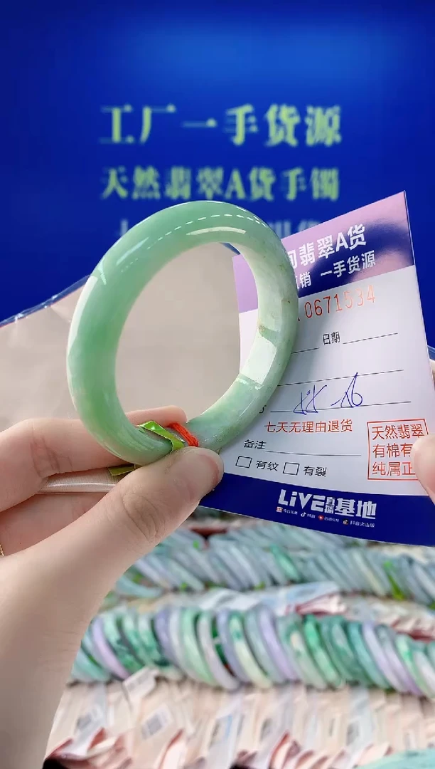未镶嵌手镯翡翠34