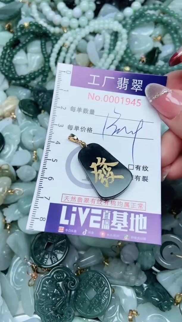 【闪购商品】翡翠吊坠(不含链)未镶嵌翡翠