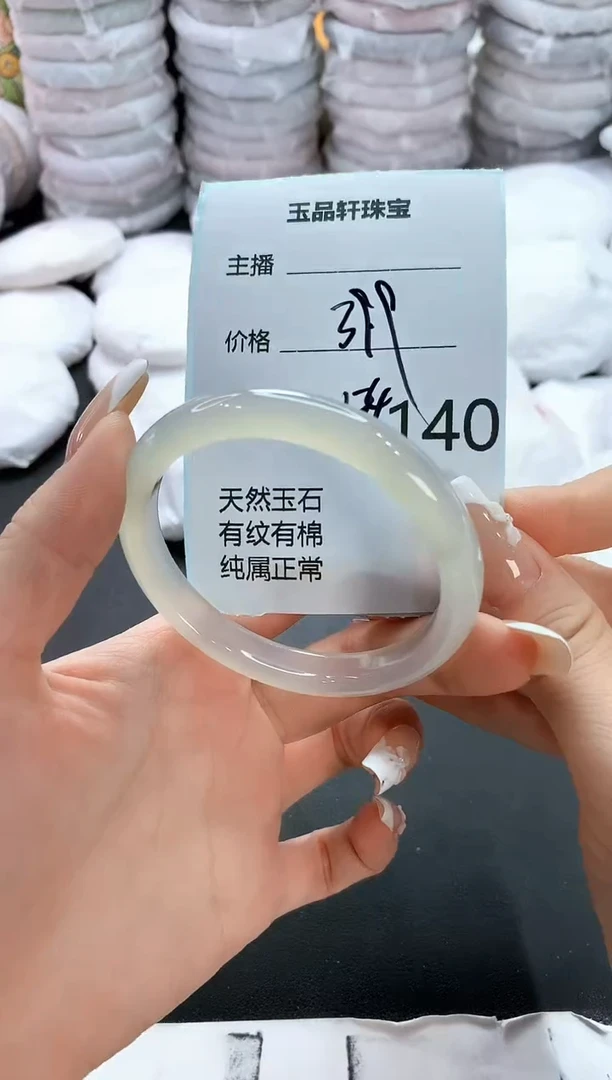 手镯玛瑙/玉髓未镶嵌140