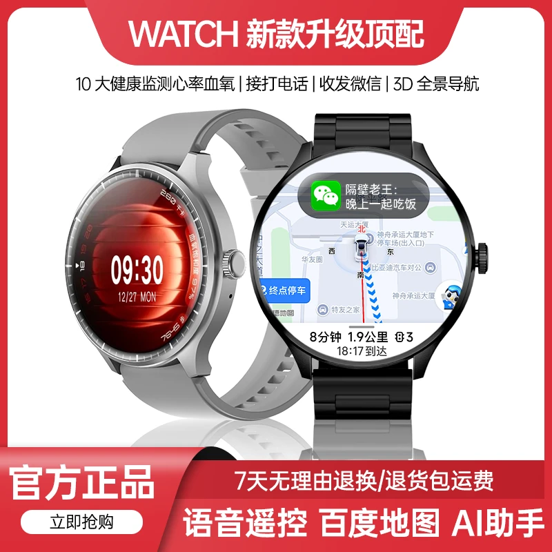 【国货补贴】MOZI高端顶配M10PRO多功能智能AI手表红外线遥控