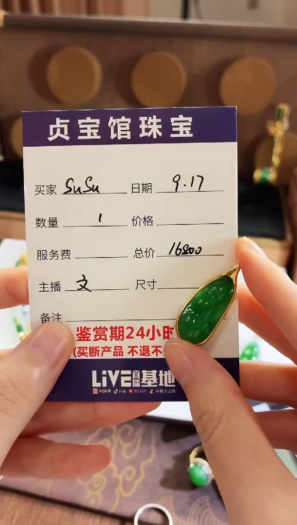吊坠(不含链)18K金镶嵌翡翠S**u吊坠