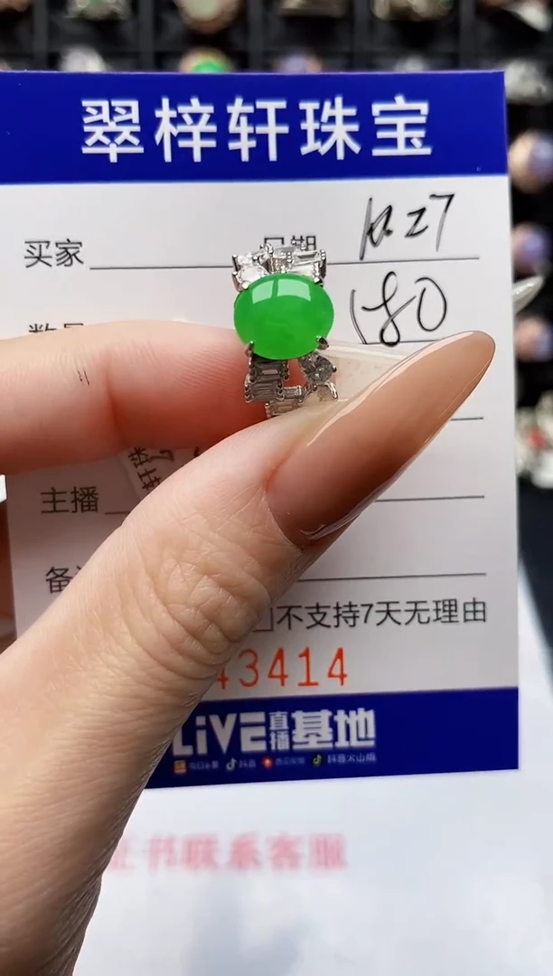 银S925镶嵌戒指翡翠3414