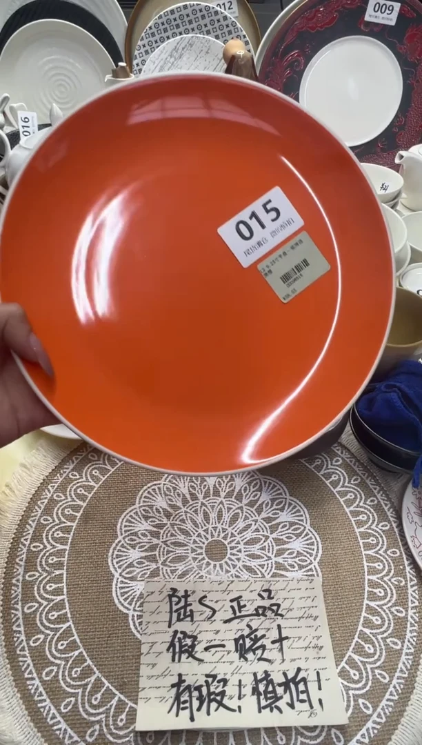 新骨瓷015瑕疵 亮橙 9.25寸 平盘全标