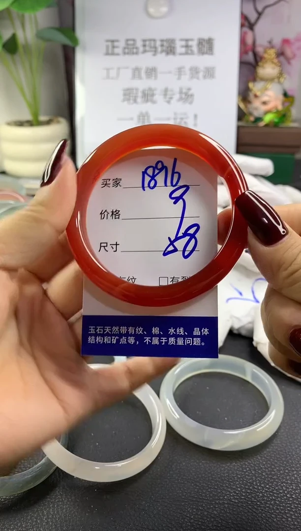 手镯玛瑙/玉髓未镶嵌1896