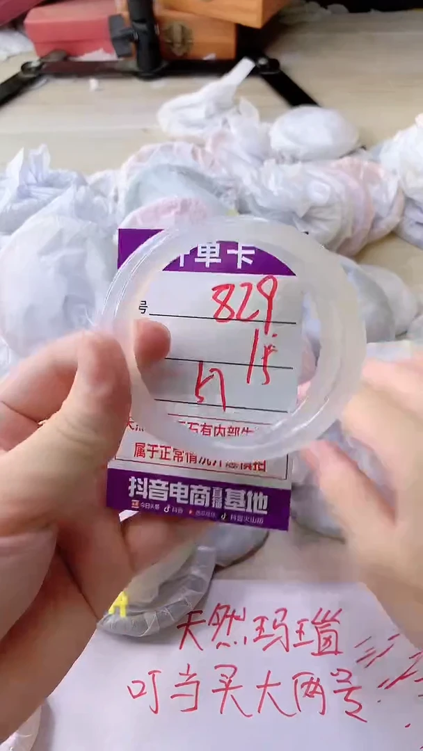 手镯玛瑙/玉髓未镶嵌829