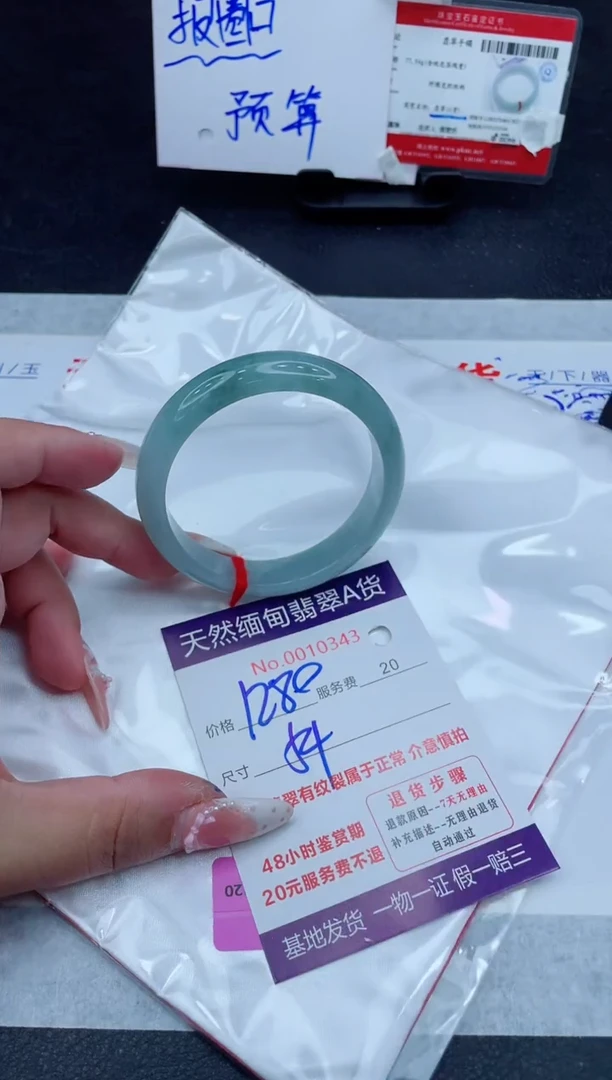 未镶嵌手镯翡翠1280.00
