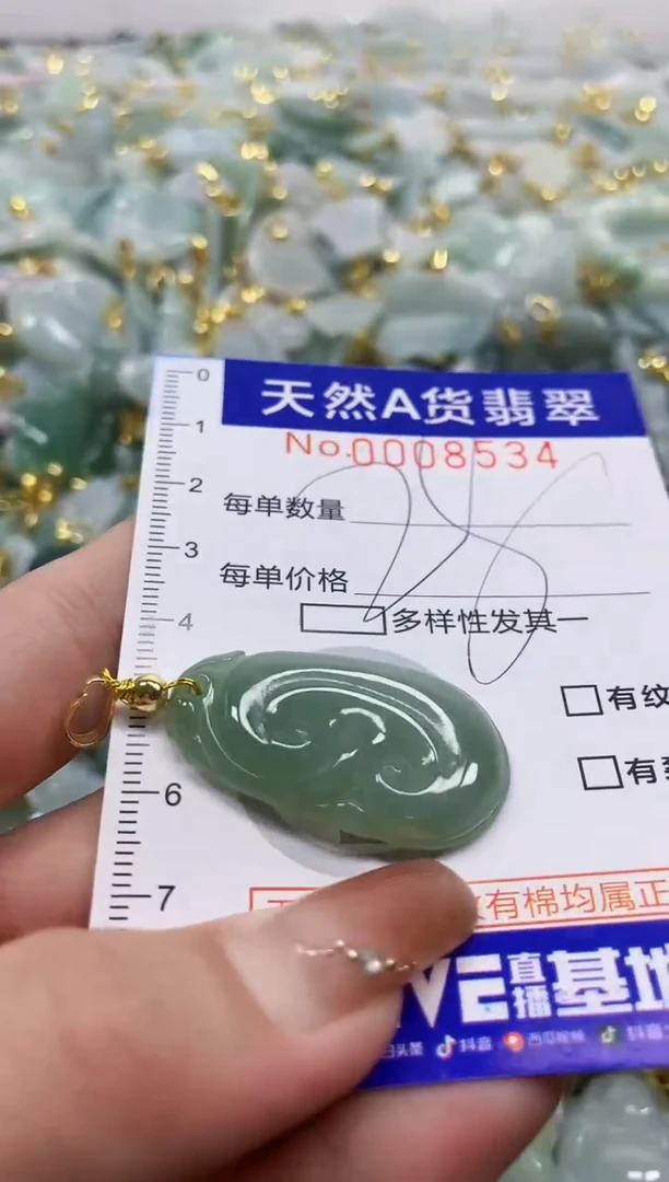 颈饰未镶嵌翡翠天然A货翡翠