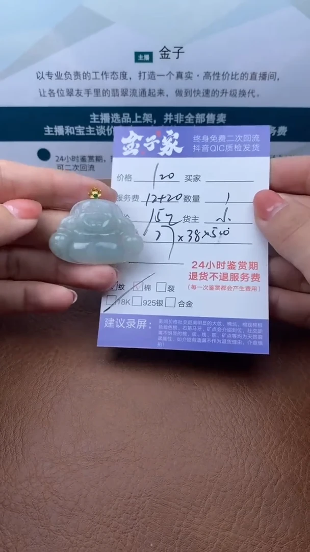 【闪购商品】翡翠颈饰18K金镶嵌1219121911
