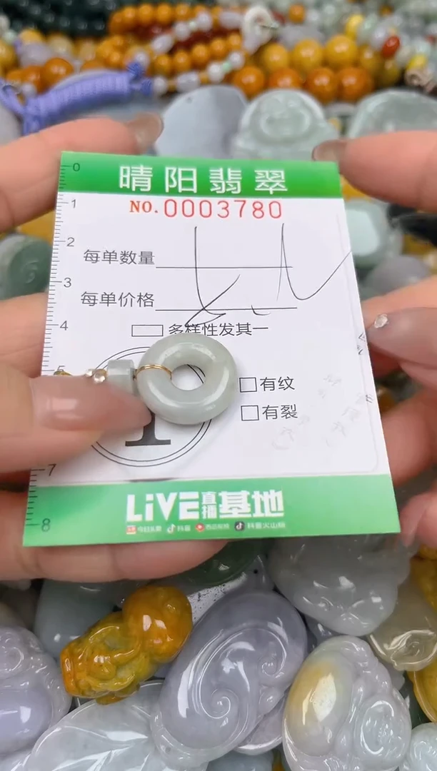 颈饰未镶嵌翡翠闪购0003780