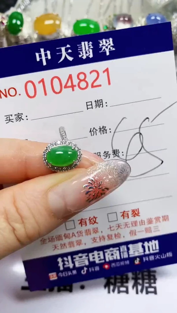 【闪购商品】翡翠戒指银S925镶嵌4821