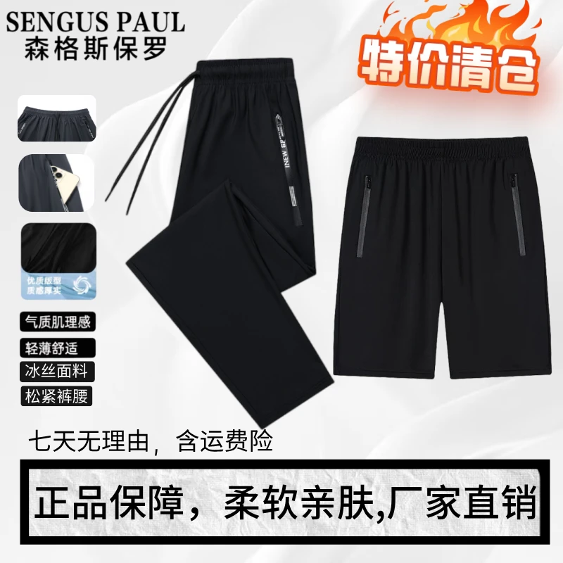 【森格斯保罗】冰丝裤休闲裤薄款透气立体长裤直筒大码弹力裁剪宽松