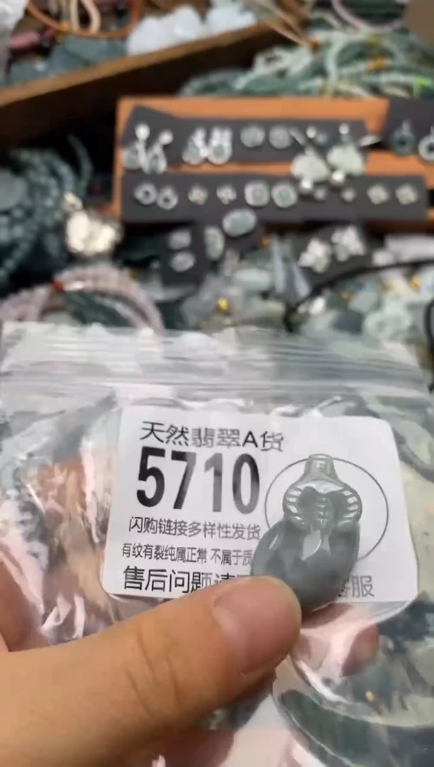 翡翠未镶嵌颈饰翡翠5710