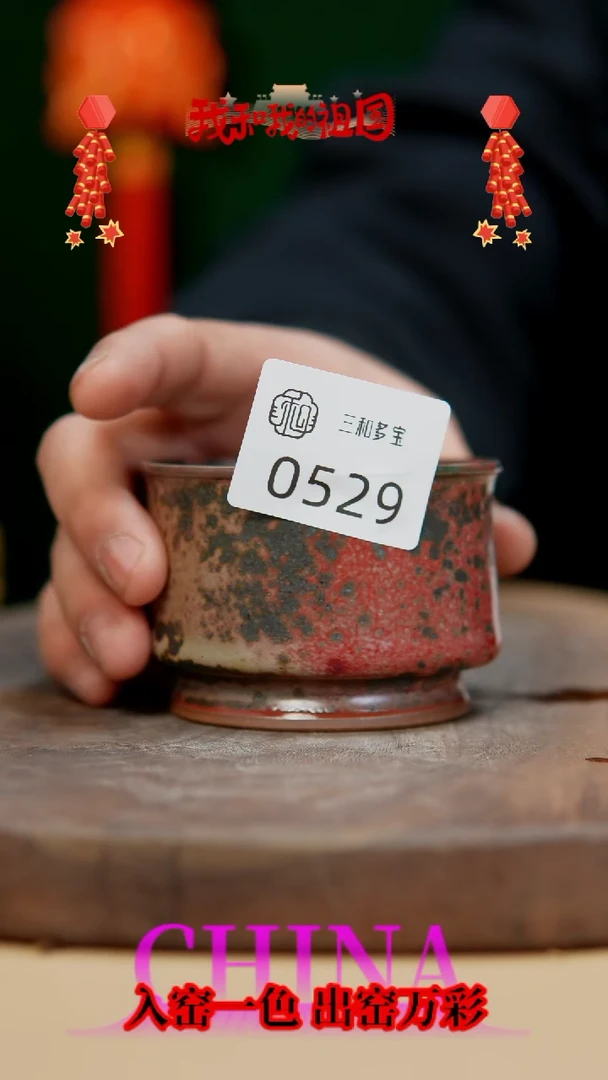 【闪购商品】【郑在说瓷】钧瓷作品—529