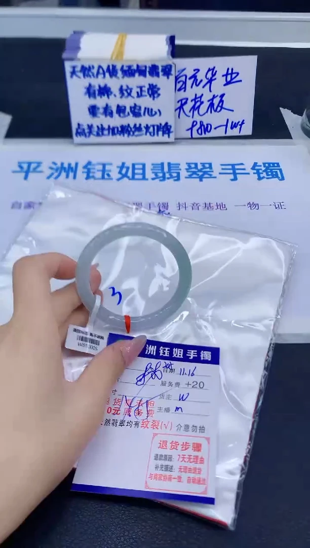 未镶嵌手镯翡翠11