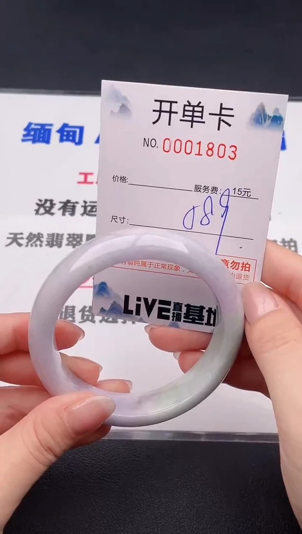 未镶嵌手镯翡翠03