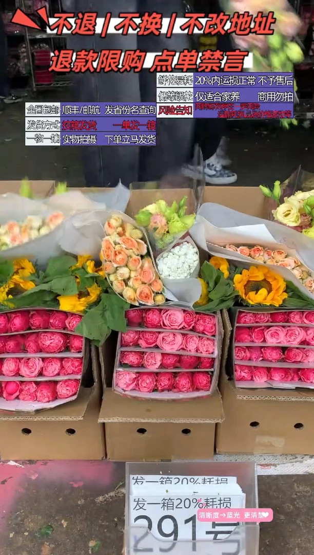 291号♥含20%耗损发一箱