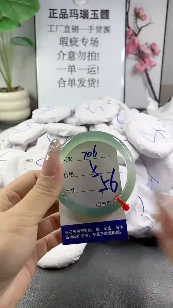 玛瑙/玉髓手镯未镶嵌706
