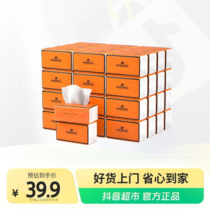 植护气垫纸巾悦色橙抽纸90抽×20包加大家用纸巾餐巾纸整箱两用