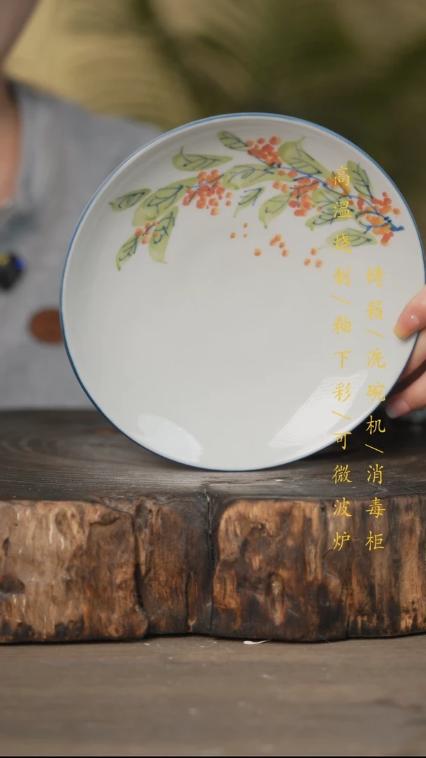 瓷片景德镇高温釉下彩可微波烤箱洗碗机