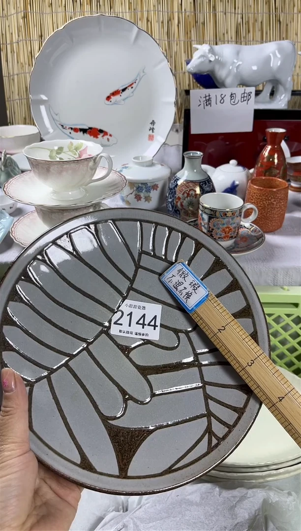 【闪购商品】碟             2144